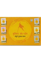 Kritiroop Sangh Darshan (6 Vol.)